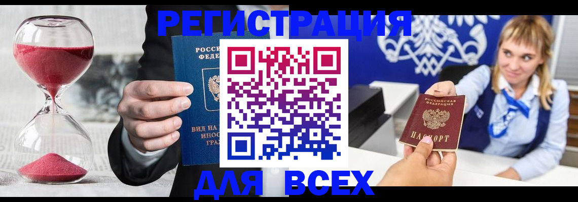 прописка в квартире в Рязанской области