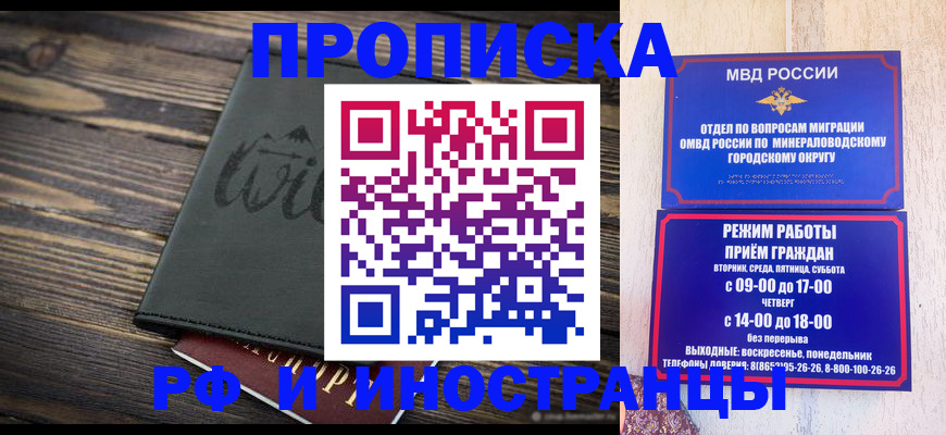 прописка ребенка в Рязанской области