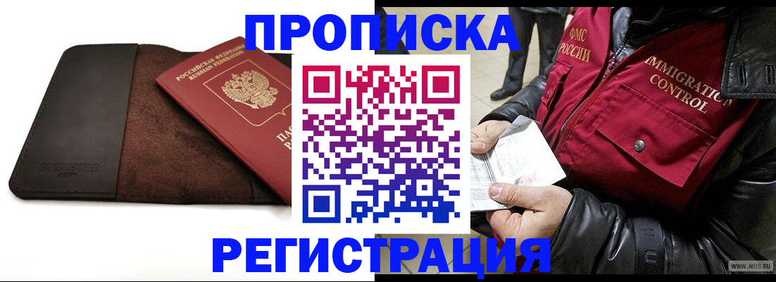 регистрация в Рязанской области