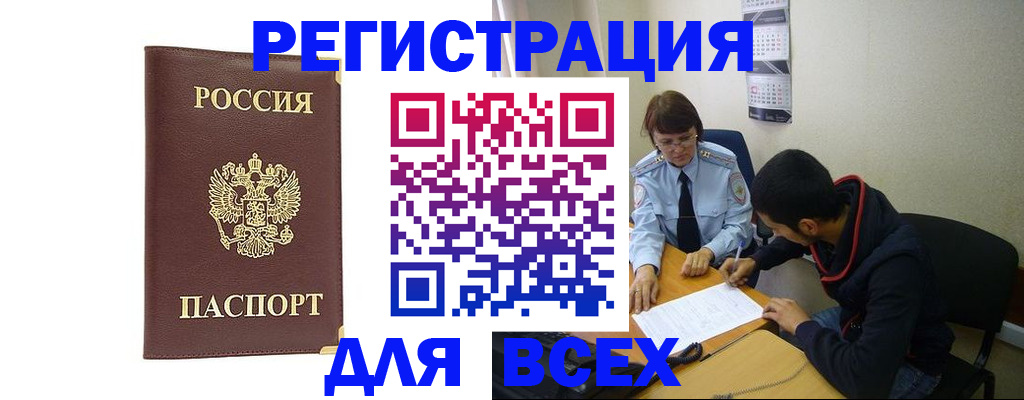 прописка для работы в Рязанской области