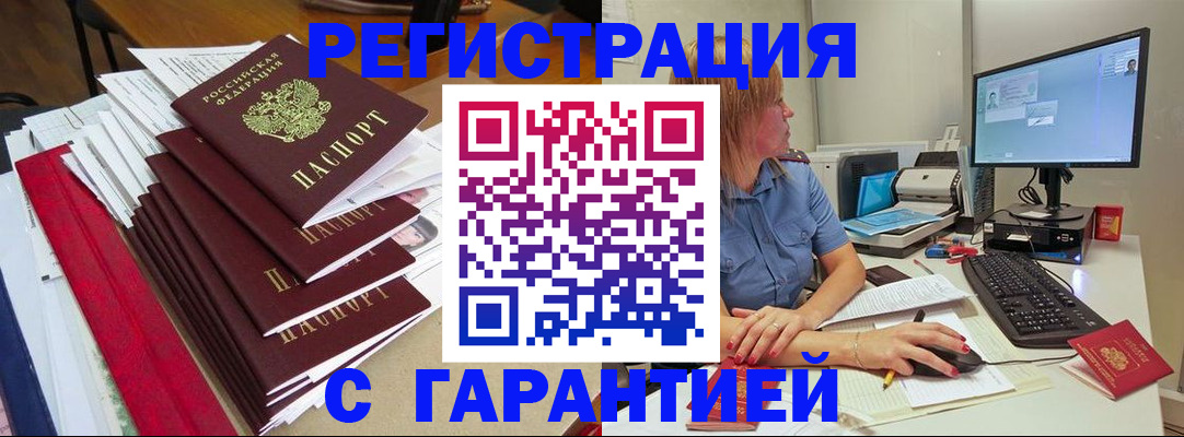 прописка в квартире в Рязанской области