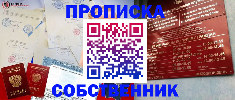 временная регистрация в квартире в Рязанской области